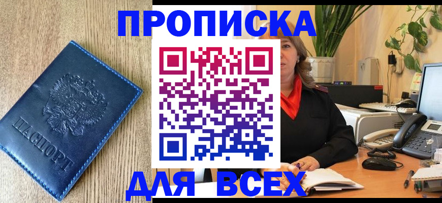 временная регистрация в квартире в Рузаевке