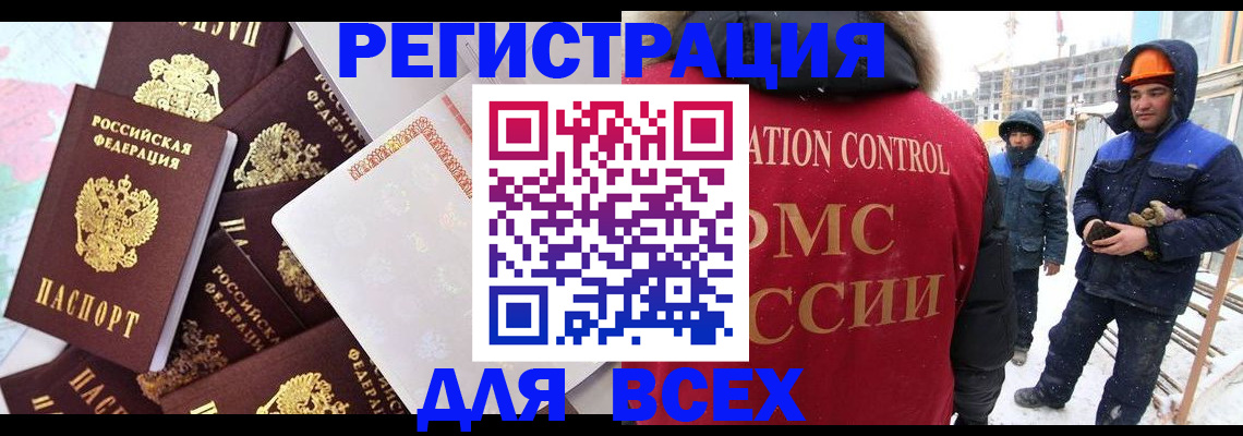 временная регистрация собственник в Рузаевке